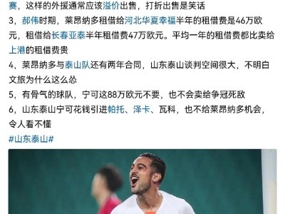 关于国际比赛日山东泰山绝杀压哨——全明星赛节点到来，赛场秩序良好，球队文化再被提及的信息kaiyun sports下载